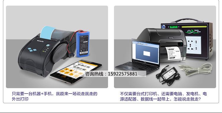 广西品胜标签机df200手持式蓝牙不干胶通信标签打印机wewin