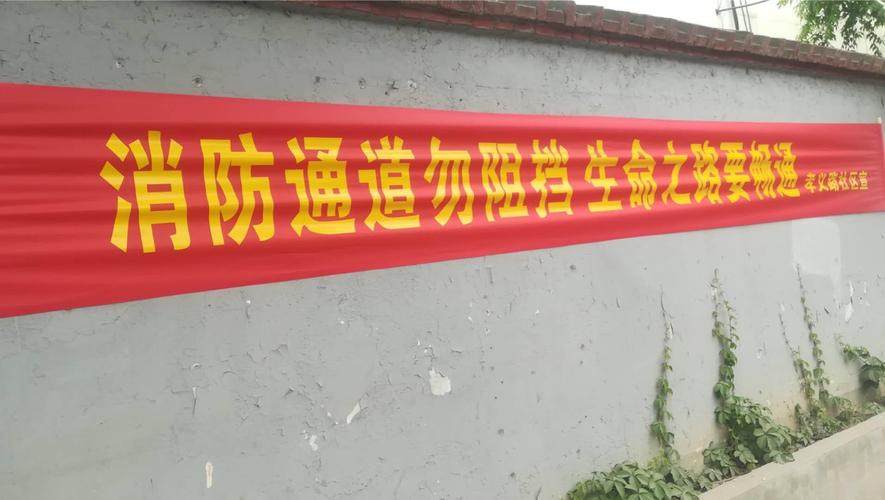 消防安全提示红色条幅"照亮"防灾减灾警示宣传月