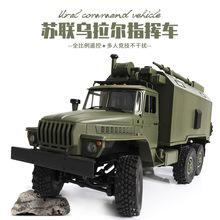 顽皮龙b36恒龙116乌拉尔六驱军卡指挥车rc攀爬全比例遥控车432