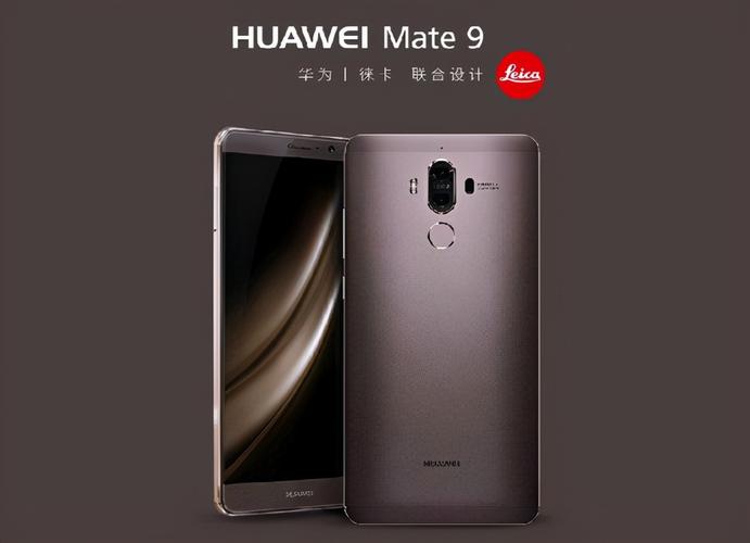 华为mate 9华为mate 8采用航空级铝合金金属机身和1.