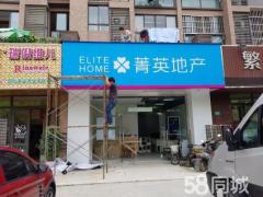 上海喷绘招牌 黄浦喷绘招牌 五里桥喷绘招牌  广告门头招牌/发光字