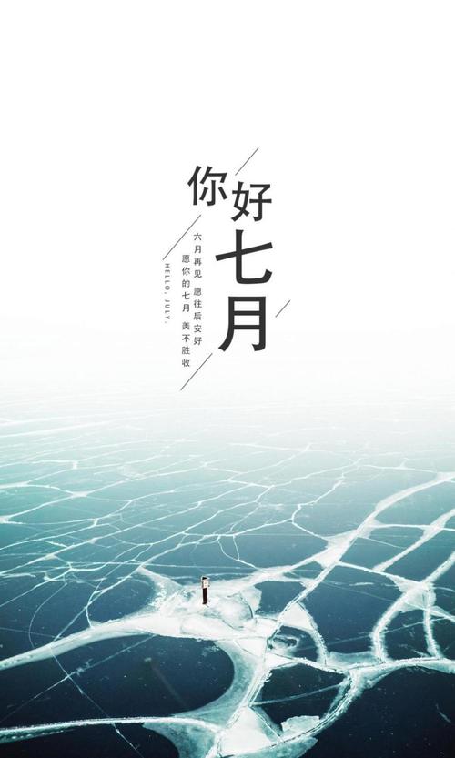 相关专题 唯美风景美景图片文字图片 相关标签 七月你好唯美美景文字