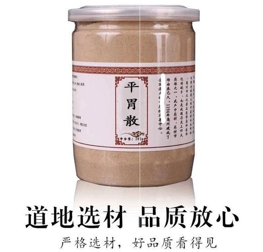 平胃散_【买2送1】平胃散同仁堂原料非平胃散丸 燥/湿/健/脾200g包邮