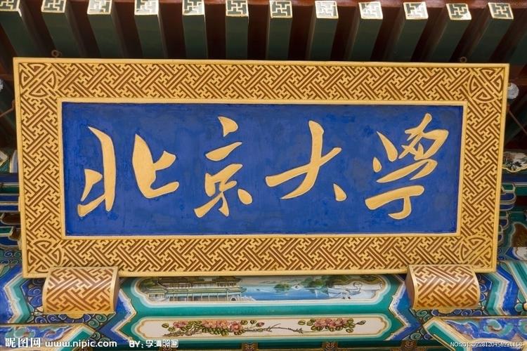 北京大学校园风光53316