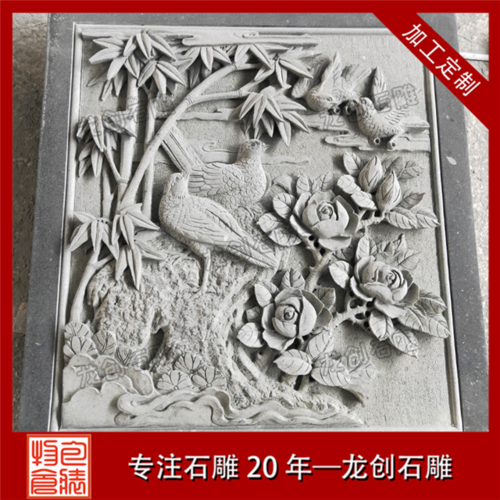 外墙石材浮雕 石雕花草浮雕