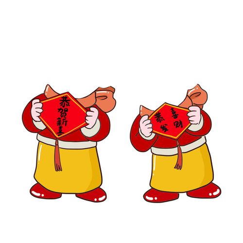 新年抠图|双人抠图|拜年抠图_抠图_新年去哪玩_拜年_素材_抠图素材