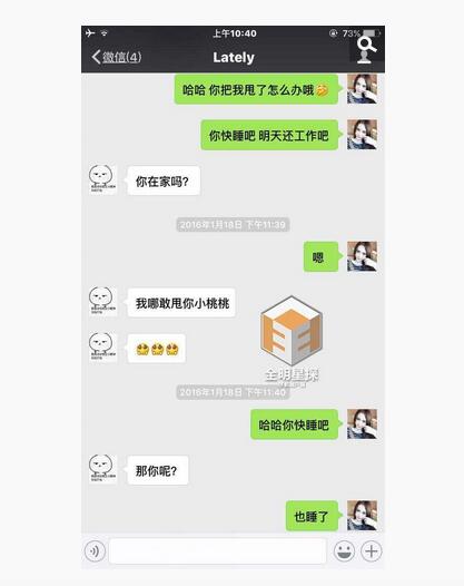 事件发酵后,吴亦凡主动联系小g娜,斥责她"如果你的人品是这样的,你