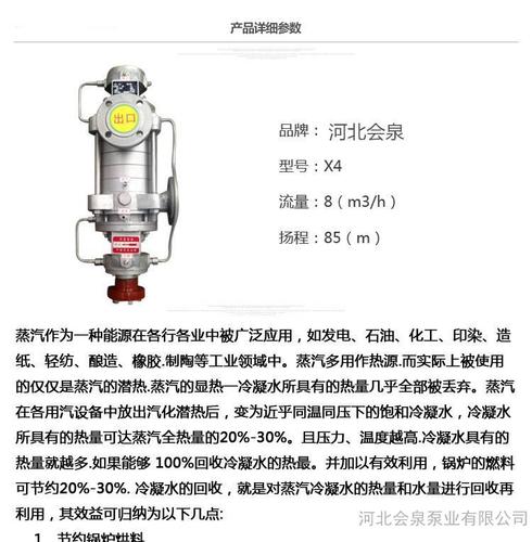 温州扬程135米锅炉高温蒸汽泵热水泵凝结水循环泵