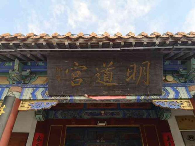 老子故里旅游区明道宫景区-"明道宫位于老子故里河南周口鹿邑县城内