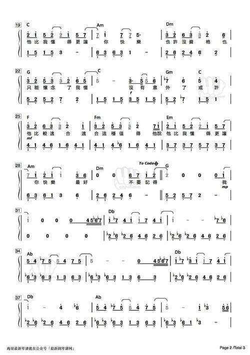 薛之谦最好钢琴谱简谱