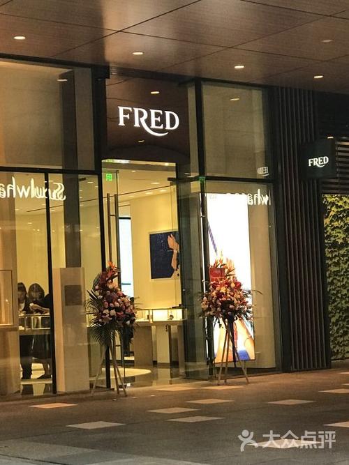 fred图片 - 第2张