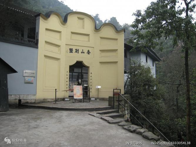 重庆白公馆香山别墅