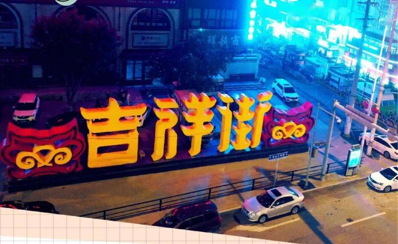 盘点沈阳11条网红夜市街