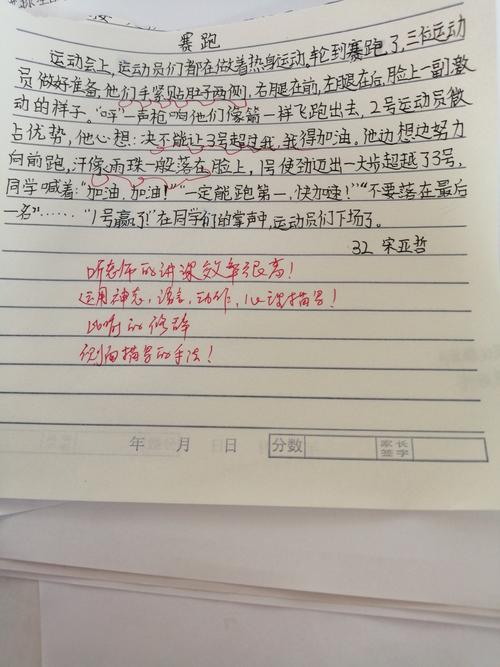 初试身手—怎样把事情写清楚,生动