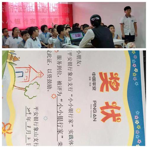 小小银行家 亮眼看世界————603 姜蕾 30