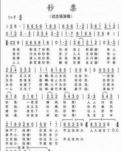 钞票