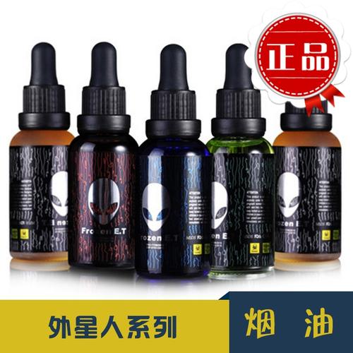 正品英国进口frozen et 冰冻外星人烟油 30ml电子烟油