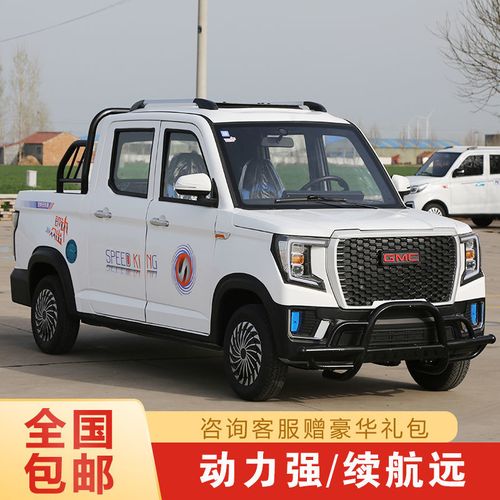新能源电动皮卡车四轮电动货车油电两用拉货家用铁壳