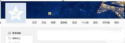 在说说空白框中可以输入文字,点击下方的"插入表情"可以选择个人喜欢
