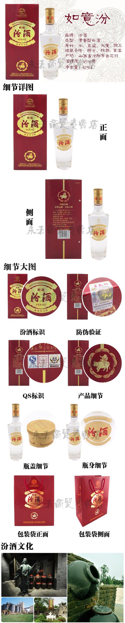 山西杏花村45度如意汾酒475ml婚庆用酒清香型白酒