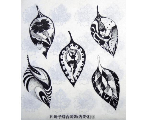 花卉图案变形的基本方法