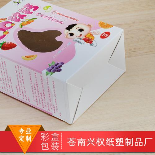 厂家批发儿童日用品白食品卡纸包装盒定做创意彩印礼品包装纸盒