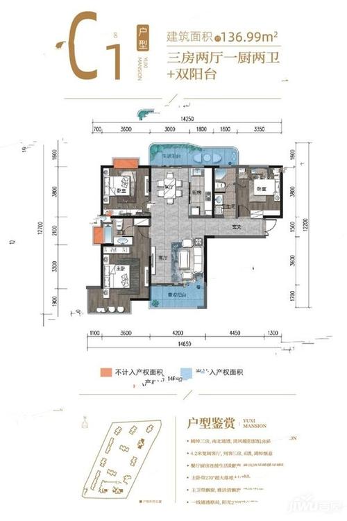 玉溪高铁新城玉溪锦府c1户型图_首付金额_3室2厅2卫_.