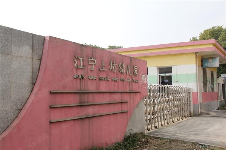 中南海棠集周边配套—上坊幼儿园