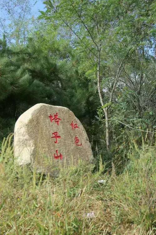 嘻哈行第二站——四平塔子山