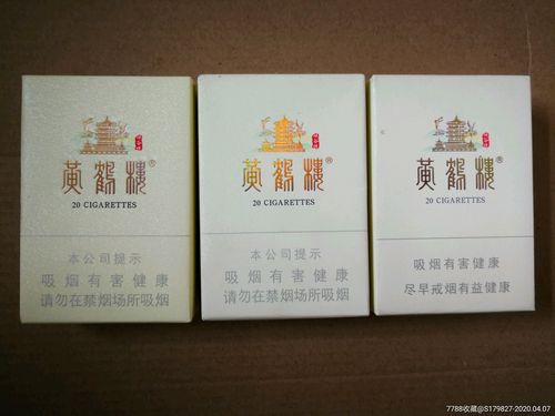 黄鹤楼——峡谷情——三种不同_价格14元_第1张_7788收藏__收藏热线