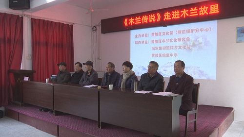 木兰文化研究会走进姚集中学开展传统文化宣讲活动