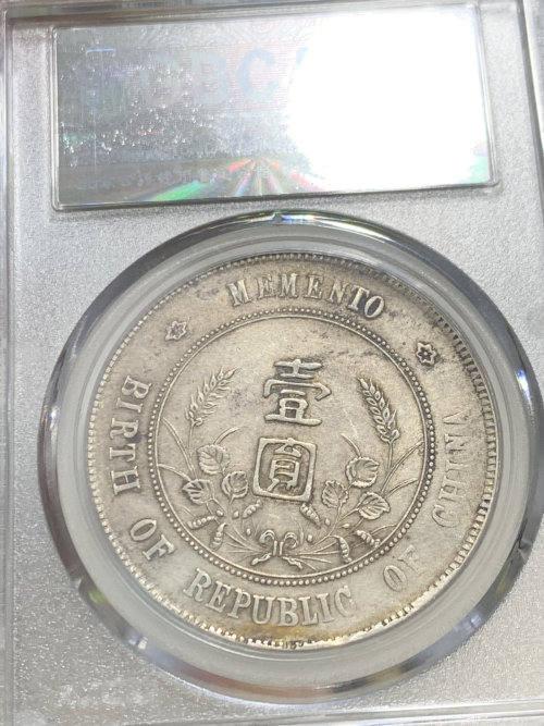 孙小头开国纪念币发行量上六星价格