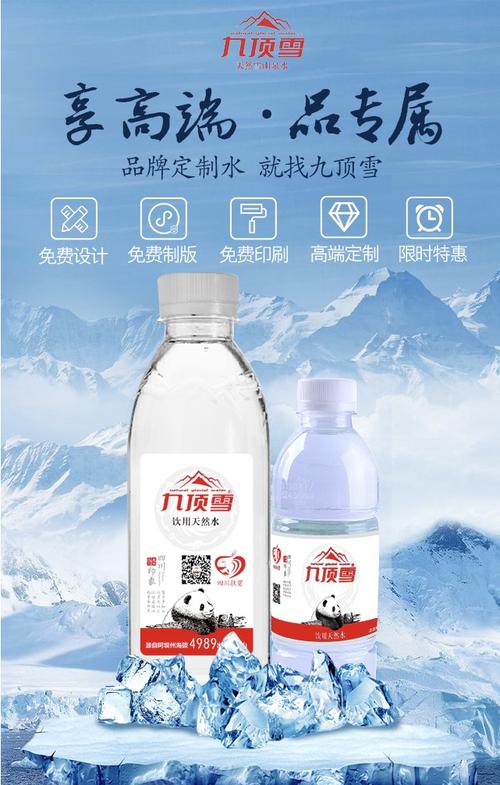 九顶雪天然高山泉水批发定制水5l4桶装水企业logo定制矿泉水