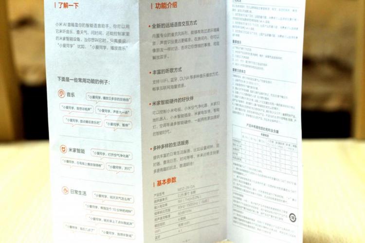 小爱ai智能音箱入手体验