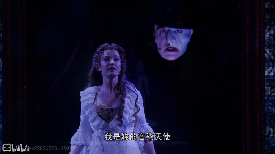 25周年的歌剧魅影 女主好好看 好像人鱼公主 以及扮演子爵的演员 我真