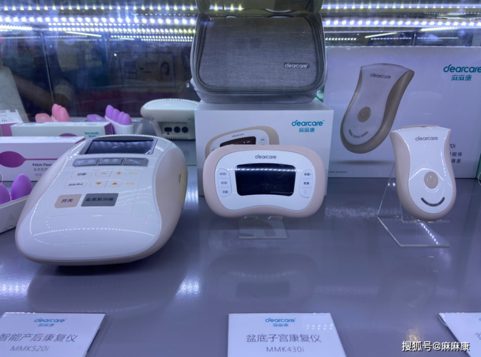 麻麻康430i盆底肌康复仪