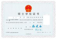 四川时代专修学院研究生部