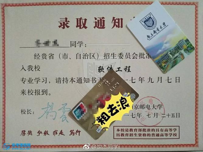 南京各大高校录取通知书曝光!最好看的是.