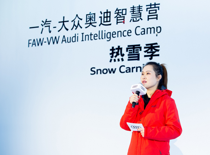 一汽-大众奥迪销售事业部公关总监董芳