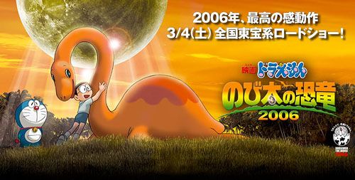 大雄的恐龙 2006 ボクノート 真人mv_andyzoo_新浪博客