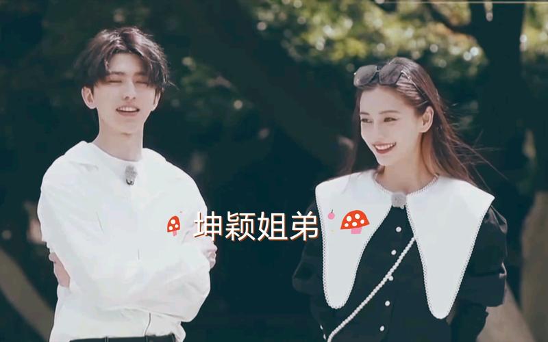 坤颖姐弟蔡徐坤xangelababy你追我赶眼神杀永远黏在一起