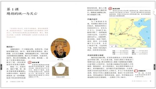 部编版七年级历史下册电子课本教材高清pdf59页