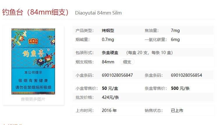 首页 用品百科 家庭日用 > 正文    钓鱼台84是细支香烟,而钓鱼台94是