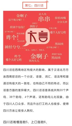 河南方言有九门,方城是哪一门?