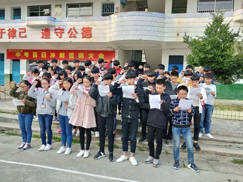 通贤中学举行"百日誓师大会" 吹响2018中考冲刺号角