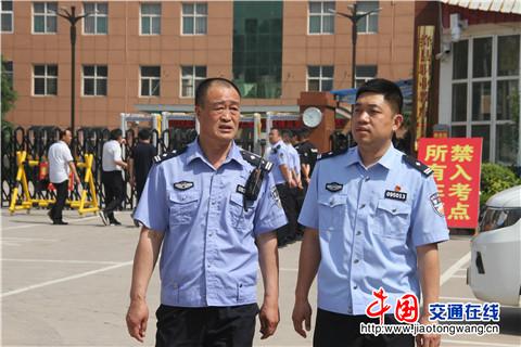 山西省绛县公安局交警大队长马荣实地督导高考交通安保工作