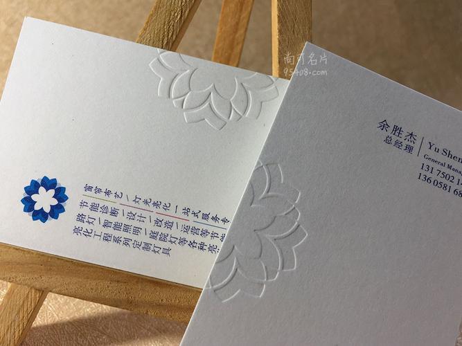 21张无色激凸名片工艺效果实拍图片