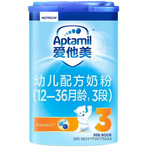 爱他美3段幼儿配方奶粉罐装1-2-3岁儿童宝宝婴儿德国进口牛奶粉