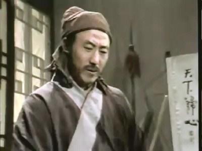 山东版水浒传 李忠
