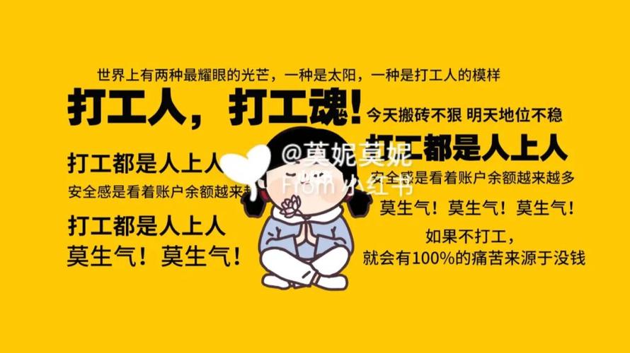 电脑壁纸|打工人打工魂,打工都是人上人!